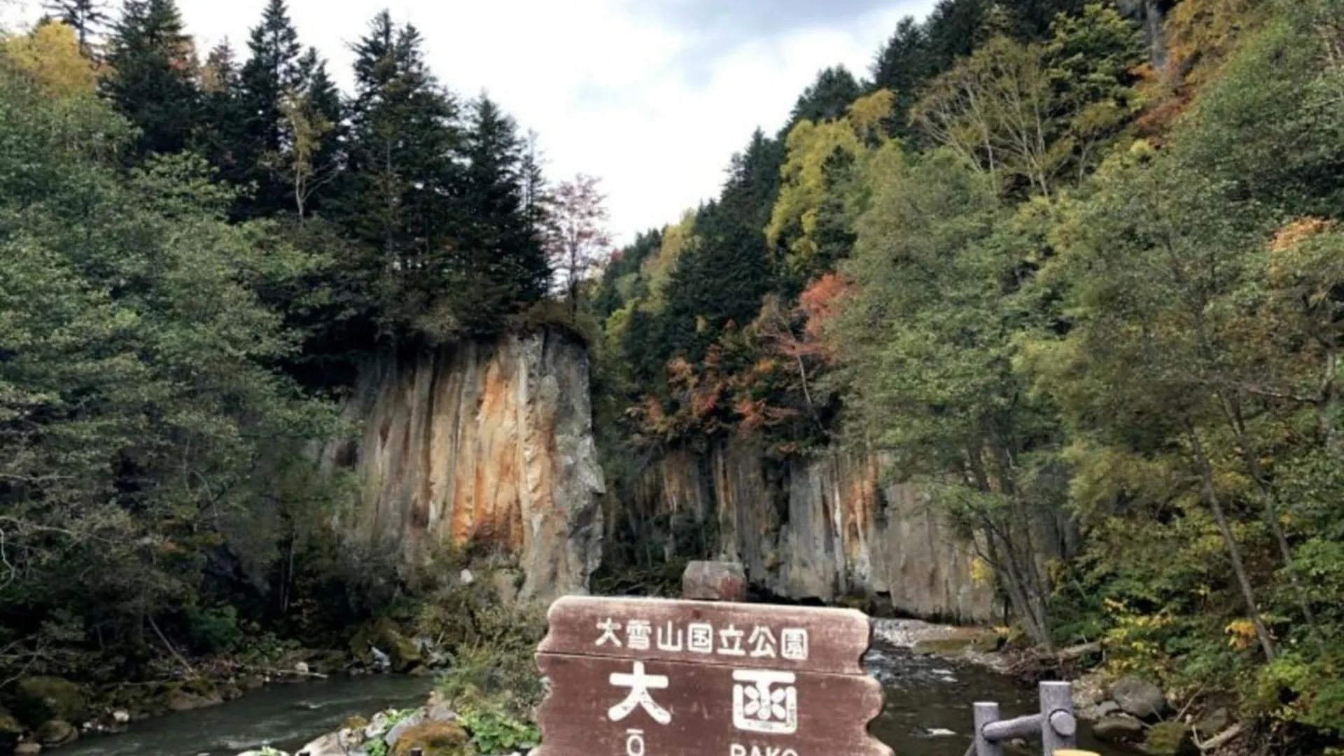 Mount View Hotel - Vacation Stay 39974V Kamikawa